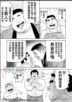 Page 5 of Kunoyu Nijuusanhatsume Mujuuryoku de Ikasete