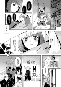 Page 11 of Lovely Baby!