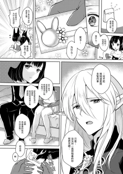 Page 12 of Lovely Baby!