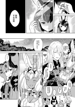 Page 16 of Lovely Baby!