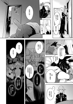 Page 20 of Lovely Baby!