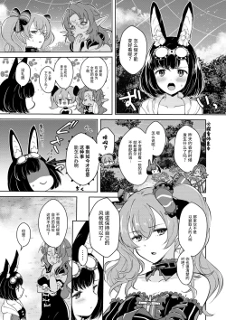 Page 7 of Lovely Baby!