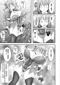 Page 4 of Shield Knight Elsain Vol. 17 Injuu no Jukokuin