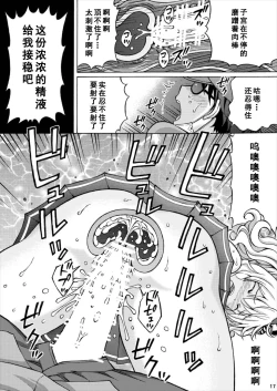 Page 18 of Teitoku-san! Kashima "Yakan Enshuu" Sarechaimashita!