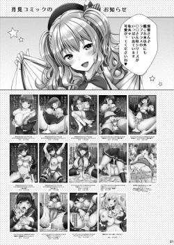 Page 22 of Teitoku-san! Kashima "Yakan Enshuu" Sarechaimashita!