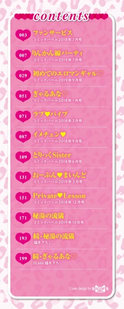 Page 2 of Onaho Bitch