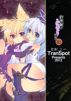 Page 2 of Gensoukyou no Futanari-tachi Ni