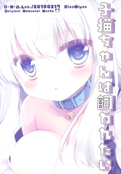 Page 23 of Koneko-chan wa Kawaretai