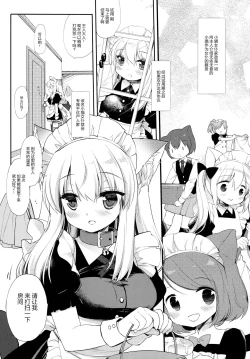 Page 5 of Koneko-chan wa Kawaretai