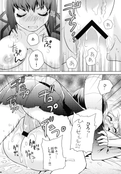 Page 14 of Moegi no Hatou