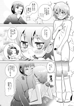 Page 6 of Moegi no Hatou