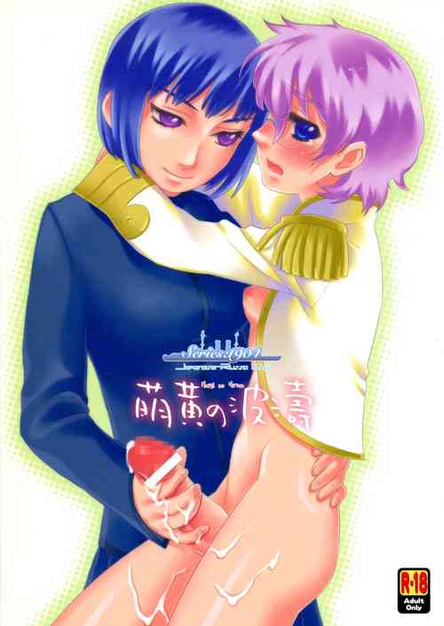 Download Moegi no Hatou