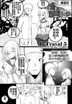 Page 2 of B-Trayal 5
