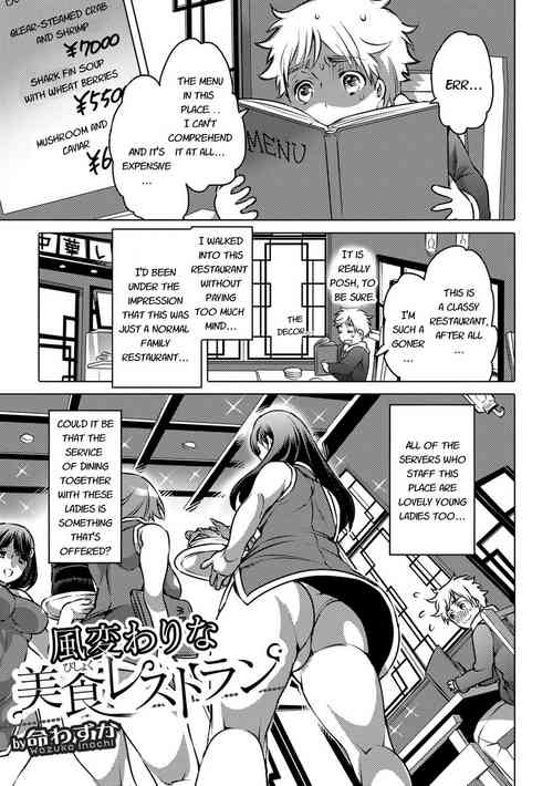 [Inochi Wazuka] Fuugawari na Bishoku Restaurant | A special gastronomic restaurant (Ougon no Sonata XXX Vol. 1) [English] [LAST RESORT]