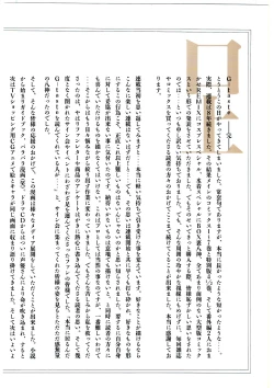 Page 109 of G-TASTE Vol.7