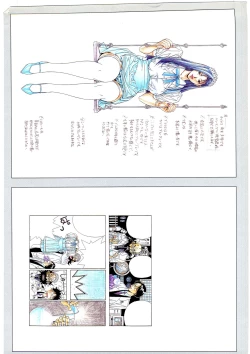 Page 149 of G-TASTE Vol.7