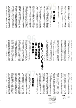 Page 159 of G-TASTE Vol.7