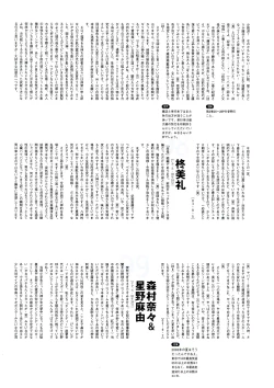 Page 160 of G-TASTE Vol.7