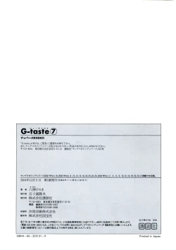 Page 167 of G-TASTE Vol.7