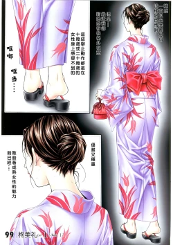 Page 28 of G-TASTE Vol.7