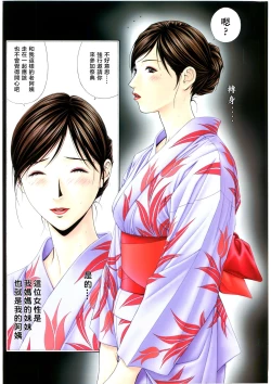 Page 29 of G-TASTE Vol.7