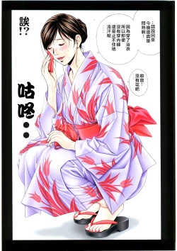 Page 31 of G-TASTE Vol.7