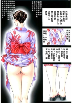 Page 33 of G-TASTE Vol.7