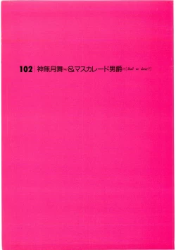 Page 43 of G-TASTE Vol.7