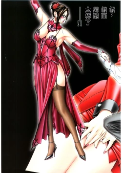 Page 49 of G-TASTE Vol.7