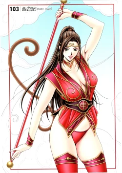 Page 51 of G-TASTE Vol.7