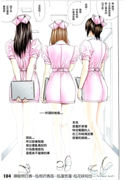 Page 55 of G-TASTE Vol.7