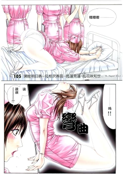 Page 59 of G-TASTE Vol.7