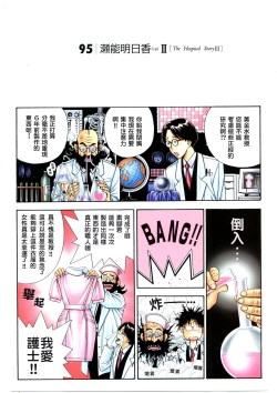 Page 5 of G-TASTE Vol.7