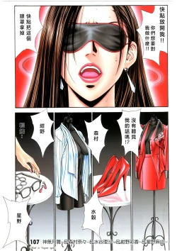 Page 67 of G-TASTE Vol.7