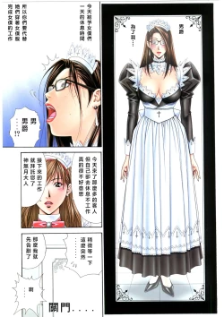 Page 69 of G-TASTE Vol.7