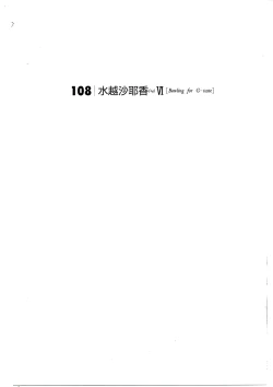 Page 71 of G-TASTE Vol.7