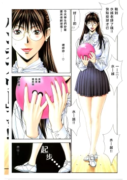 Page 72 of G-TASTE Vol.7