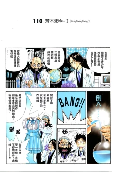 Page 83 of G-TASTE Vol.7