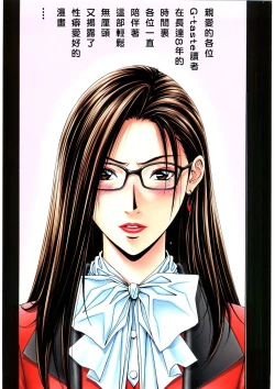 Page 99 of G-TASTE Vol.7