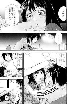 Page 31 of Taihen Yoku Dekimashita?