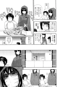 Page 51 of Taihen Yoku Dekimashita?