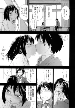 Page 7 of Taihen Yoku Dekimashita?