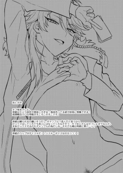 Page 28 of GAMBLESEX My Life!