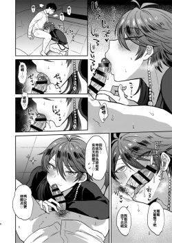 Page 7 of GAMBLESEX My Life!