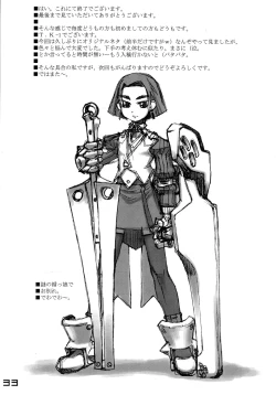 Page 33 of ROUGH vol.15