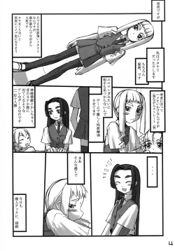 Page 4 of ROUGH vol.15