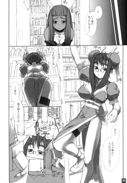 Page 14 of ROUGH vol.13