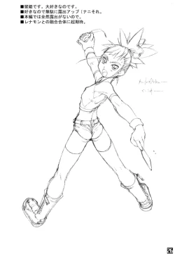 Page 26 of ROUGH vol.13