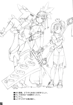 Page 27 of ROUGH vol.13