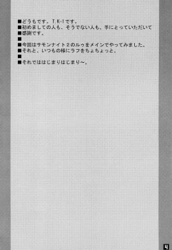 Page 4 of ROUGH vol.13